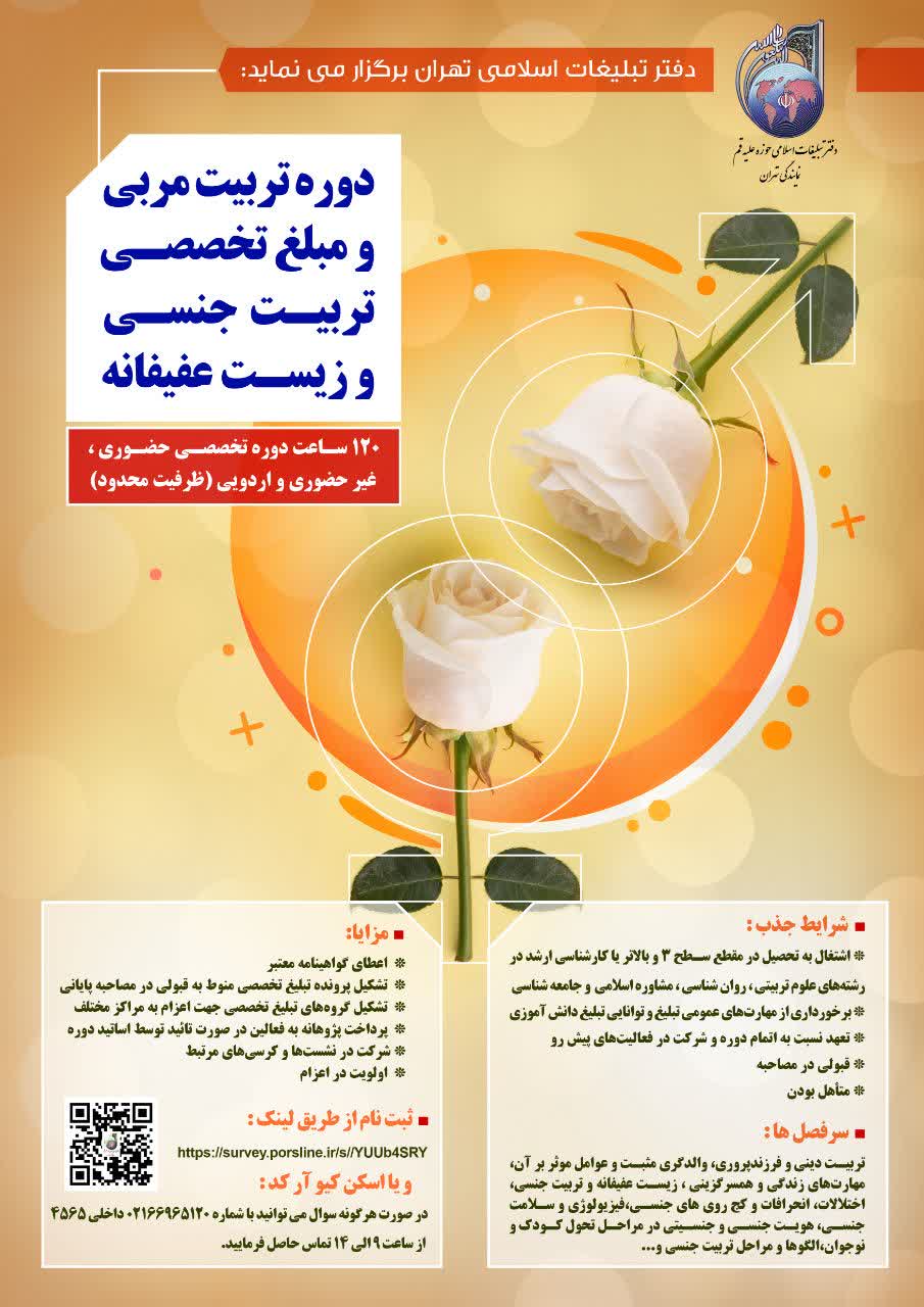 تربیت مربی