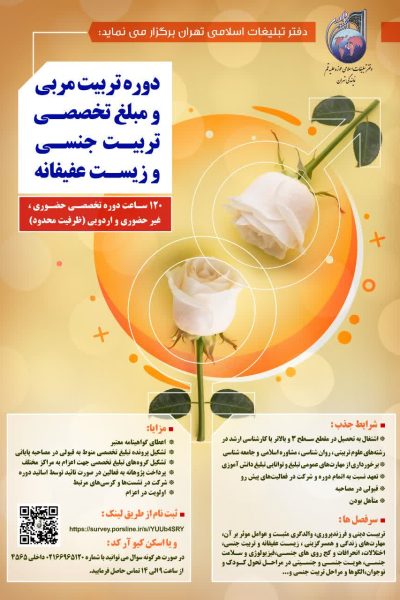 تربیت مربی